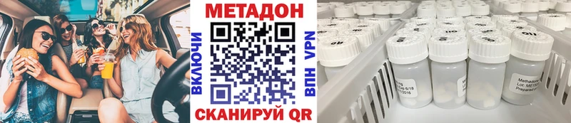 Метадон VHQ  Ростов 